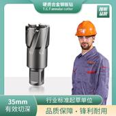 创恒硬质合金钢板钻金属开孔器不锈钢打孔35深钻钢取芯钻空心钻头