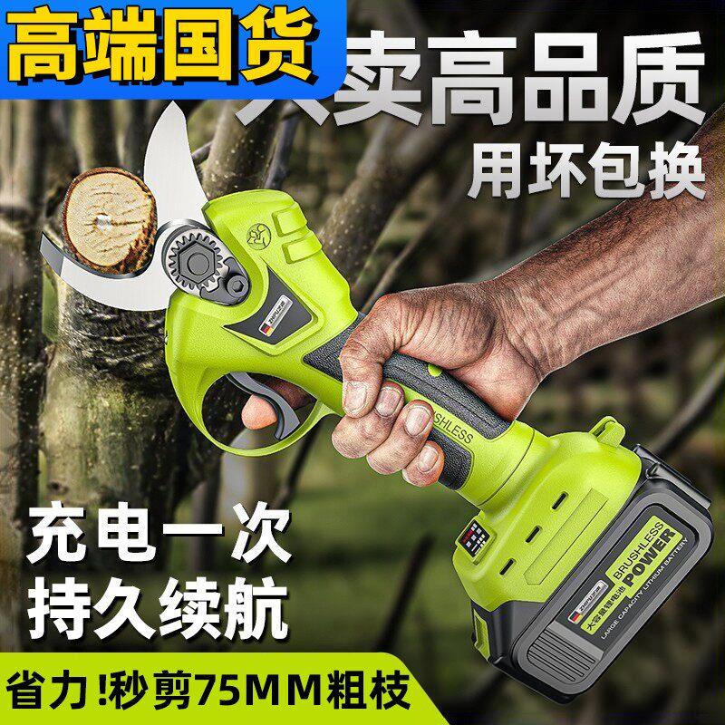 威克士电动剪刀果树修枝剪电剪刀树枝专用锂电大功率型高枝修剪剪