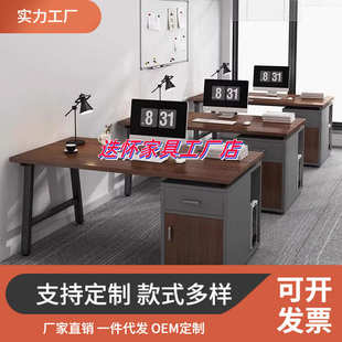 电脑桌家用简约现代办公室员工位职员桌子 办公桌椅组合老板桌台式