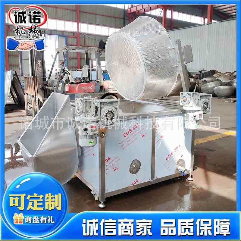 全自动锅巴油炸线电加热炸鱼块油炸搅拌锅薯片油炸机自动出料