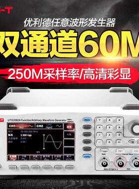 优利德函数/任意波形信号发生器UTG2025A双通道高分辨率25M