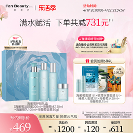 fanbeautydiary范冰冰同款定制护肤套装，礼盒补水保湿爽肤