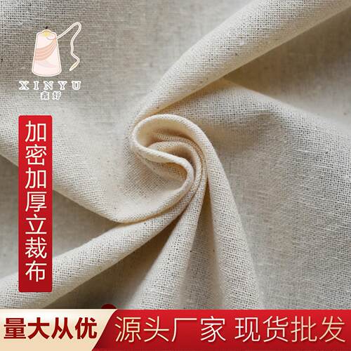 工厂加密白胚布纯棉布加厚坯布白布立体裁剪打版设计全棉坯布
