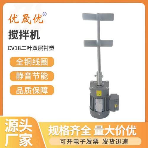 厂家直供220V污水处理CV齿轮搅拌机加药搅拌机电动立式搅拌机