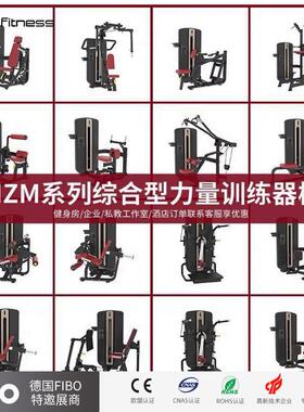 MZM坐姿推蝴蝶机直MZM系列/臂夹胸训练高低拉背肩部举推伸曲健身