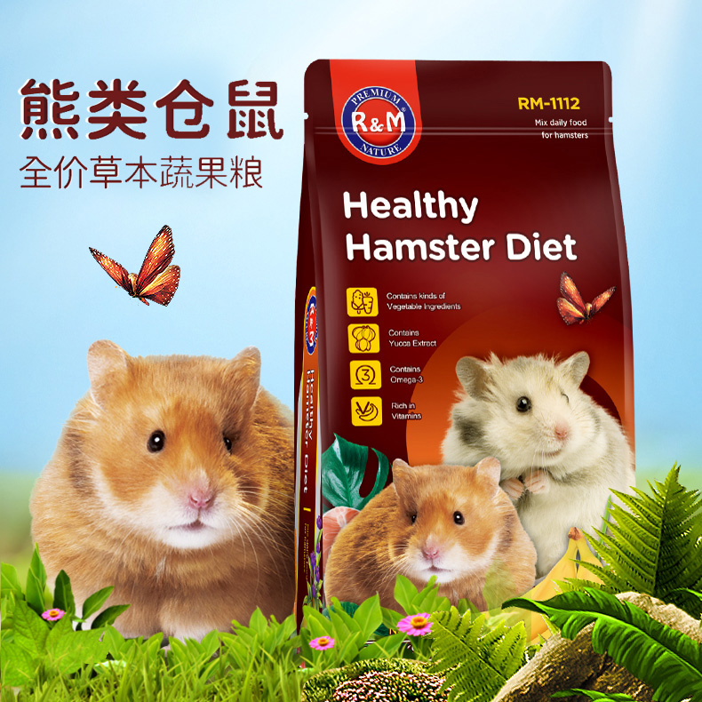 rm哈姆小宠仓鼠粮食金丝熊饲料草本果蔬五谷饲料长毛合成美毛粮