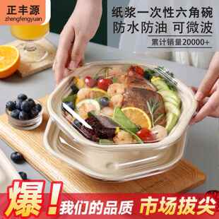 一次性六边形轻食打包盒六角沙拉碗鸡丝凉面六边形轻食碗义大利面