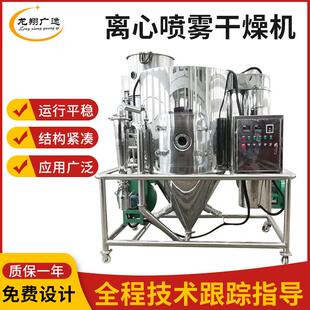 离心喷雾干燥机厂家 低温喷雾干燥设备 各种偶氮染料中间体烘干机