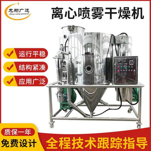 化工原料喷雾烘干机红糖姜茶离心喷雾干燥机不锈钢酵母干燥塔