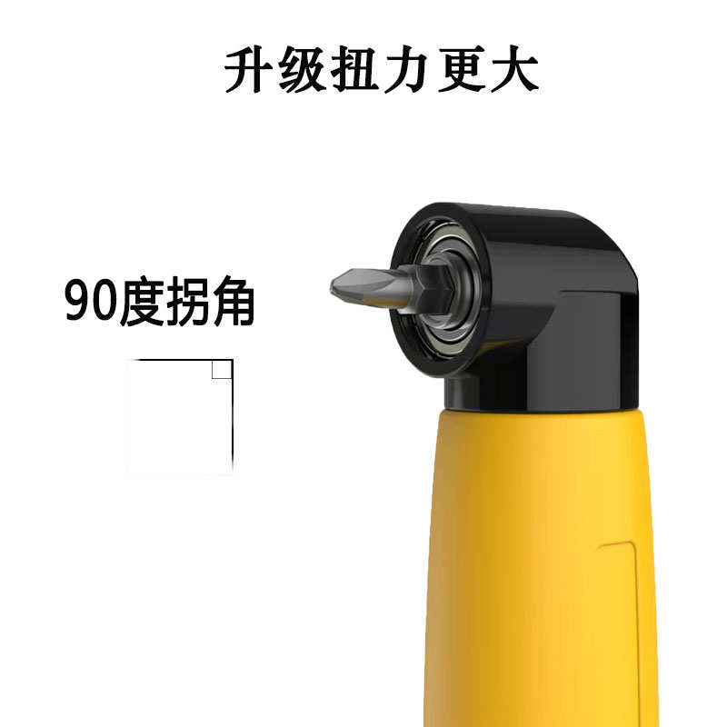 德大稳钻电批头拐角转90度扭力万向器螺刀拐弯加延长杆角器丝拐批
