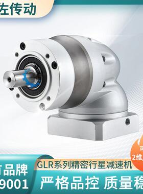 上海固佐GLR60直角行星减速机 400W伺服电机专用精密行星减速机
