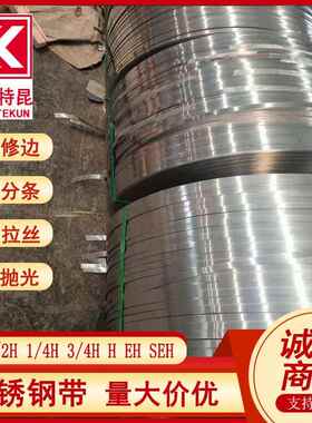 S51290 022Cr12Ni9Cu2NbTi XM-16不锈钢带 钢卷板 规格全