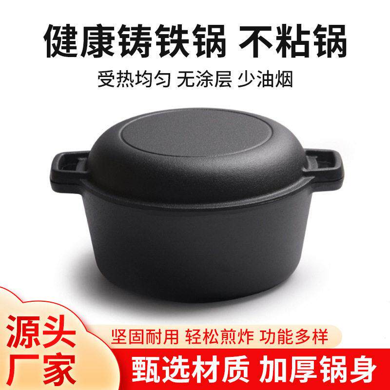 无涂层煲仔饭铸铁锅26cm两用锅加厚汤锅双耳炖锅煎锅设计电磁炉