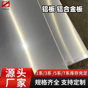 T4铝板7A03合金铝板汽车散热器用铝合金板工业设备铝板厂家 2A12