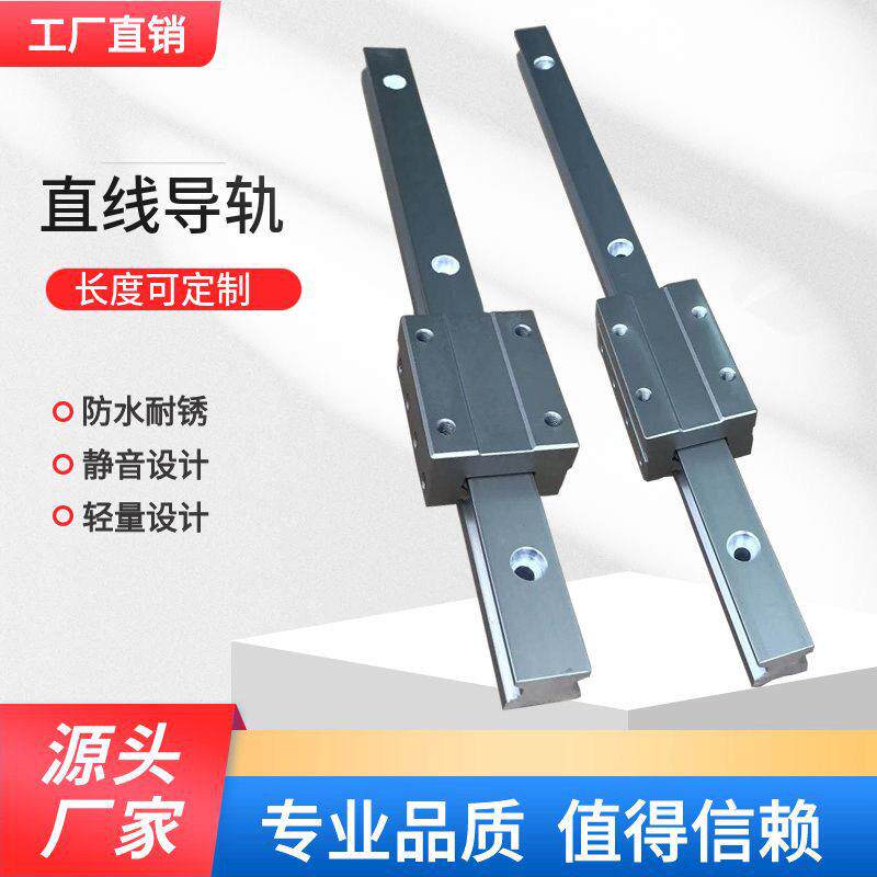 厂家直销直线导轨滑块铝合金防水防锈静音滑轨顺滑推拉(非滚珠)