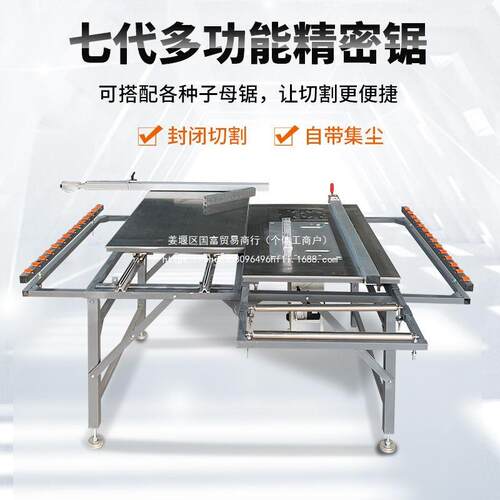 丰固木工推台锯精密圆轨道多功能台锯锯台可折叠工作台无尘子母锯