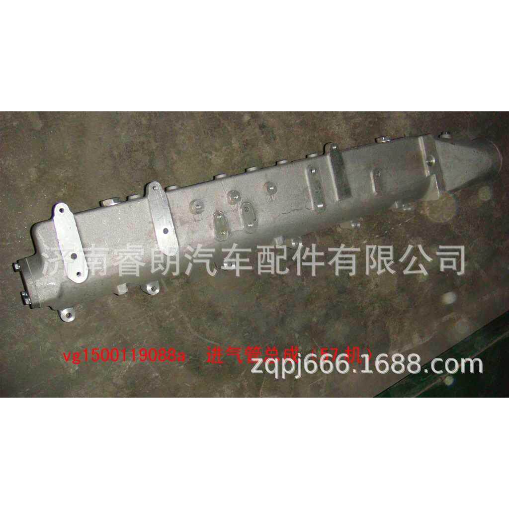 生产豪沃自卸车配件VG1500119088A进气管总成