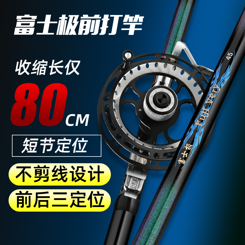 谷麦逗钓竿前打竿三定位前打竿不剪线超硬28调手车竿溪流鱼杆套装