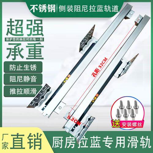 厨房不锈钢拉篮轨道滑轨碗柜碗篮调味篮侧装托底阻尼三节底装轨道