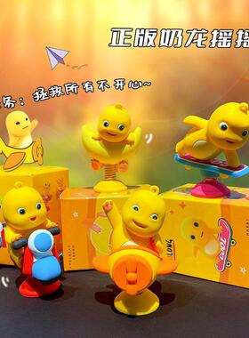 奶龙创意摇摇乐办公室桌面摆件电动车可爱解压装饰品网红汽车摆件