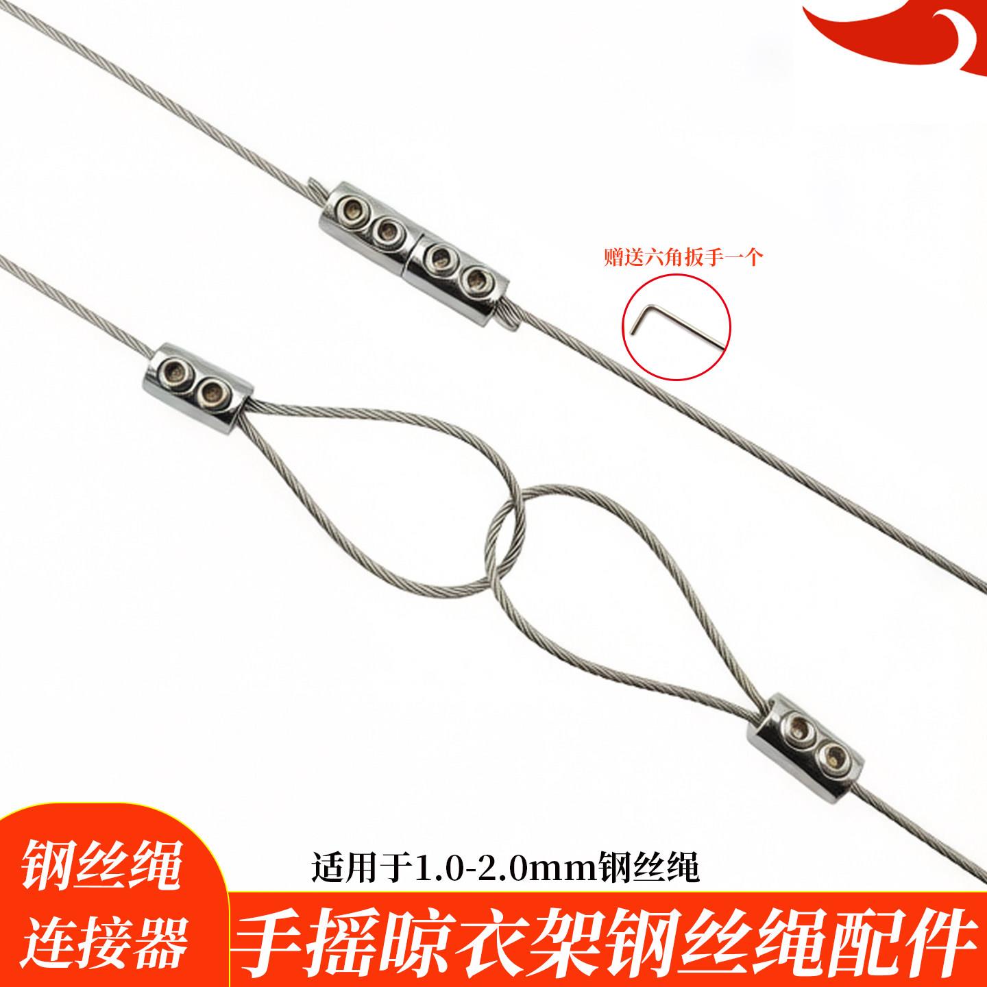 手摇升降晾衣架接头连接器钢丝绳连接件吊钩卡扣阳台晾衣架配件图片