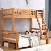 橡木子母上下铺床全实木下低床上双层床1926 儿童高小户型双人两