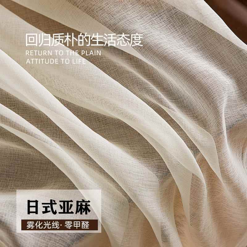 日式原木风纱帘窗帘棉麻卧室奶油色纱帘2024年新款客厅梦幻纱幔亚