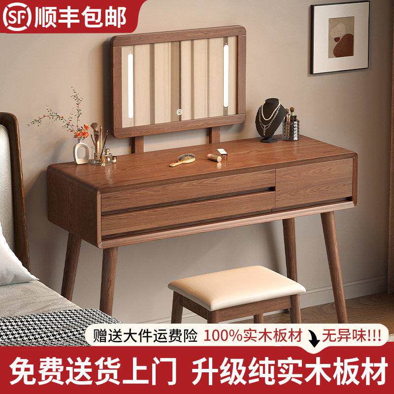 全实木梳妆台收纳柜一体卧室简约现代小户型书桌主卧带镜子化妆桌
