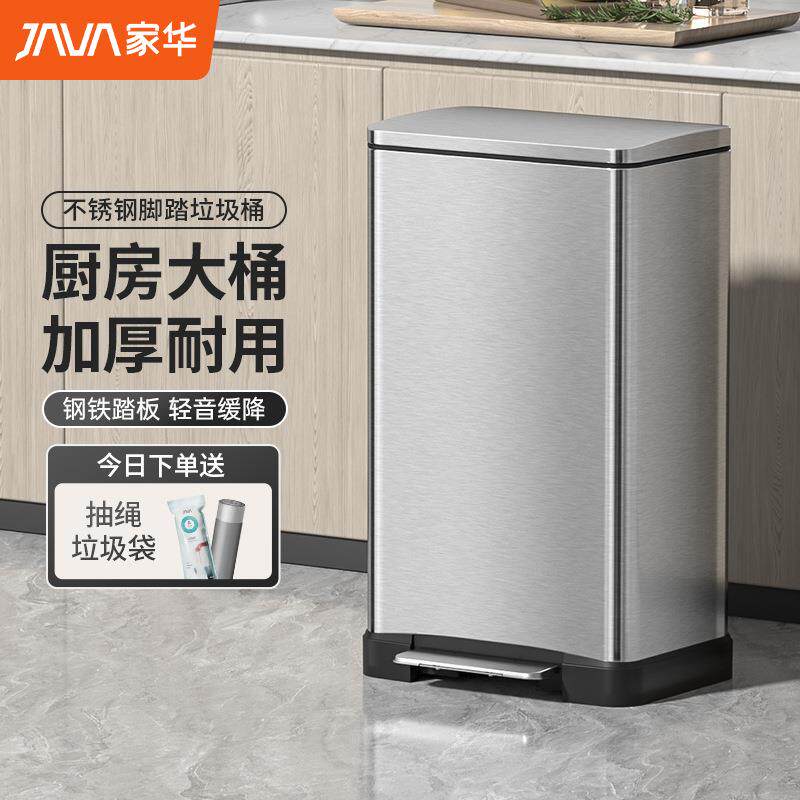 JAVA大垃圾桶大号带盖美式轻奢家用特大容量不锈钢厨房脚踩垃圾桶