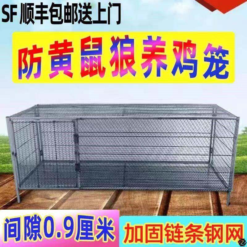 鸡笼子小鸡笼养殖笼加大加密加厚防鼠养兔笼狗笼鹌鹑鸟鸽子笼工具