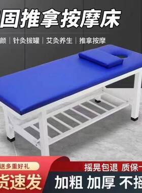 床全身检查床床家用观察床纹身床点中医推拿搓澡按摩理疗床正骨