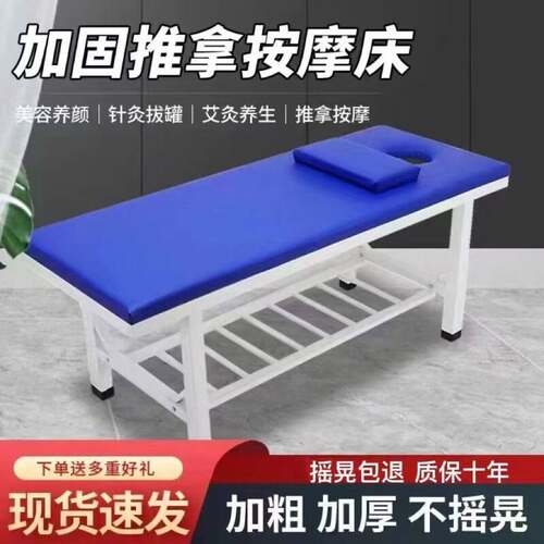 床全身检查床床家用观察床纹身床点中医推拿搓澡按摩理疗床正骨