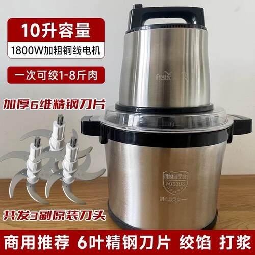 高档商电动6L/10L大容量绞机家用肉绞馅机搅拌用机肉多功能料理机