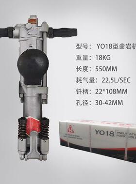 O18/20凿机364气动工具持式风动钻机KG破碎锤Y矿手山隧道采岩石