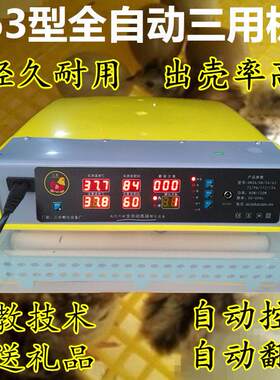 家用小型孵化机小鸡孵化器电抱小鹅孵蛋机全自动小鸭孵化箱设备