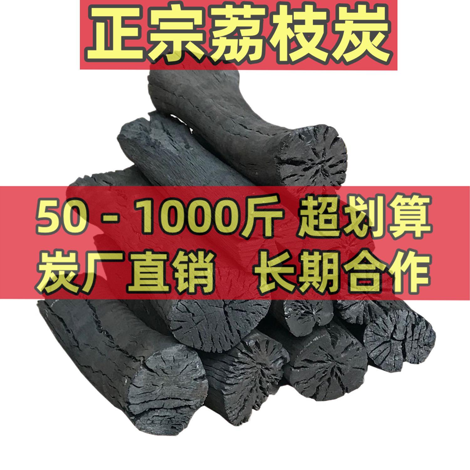 环保烧烤木炭木炭无烟烧烤炭无烟木碳易燃果木炭耐烧高温取暖