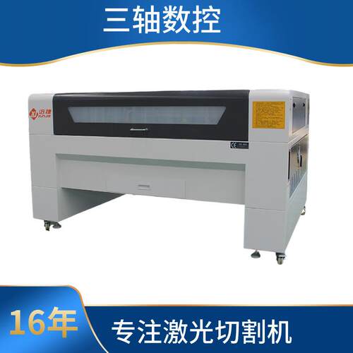 迅捷亚克力皮革木板布料玻璃双色板水晶字激光雕刻机1390型