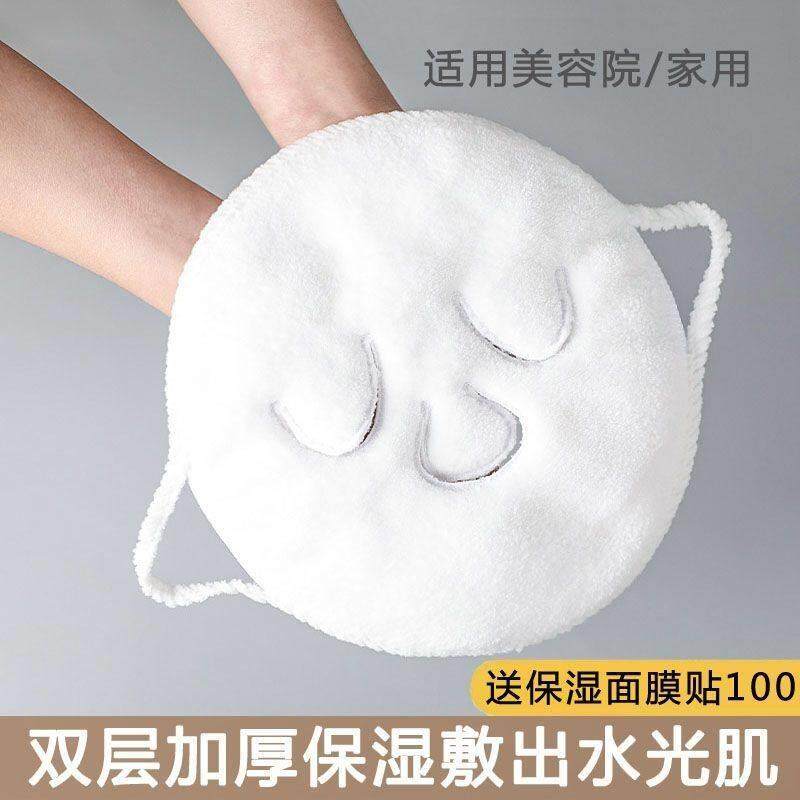 【热卖推荐】热敷毛巾面罩家用美容保湿面罩加厚蒸脸补水脸巾敷脸