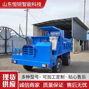 四不像农用运输爬山虎自卸车四驱翻斗山地矿山巷道出渣车拖拉机