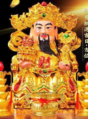 金文财神爷陶瓷神像家用佛像客厅摆件店铺开 业礼品壁挂佛龛套装