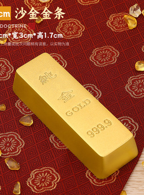 实心黄铜沙金金摆件桌面装饰品乔迁开业仿真小礼物