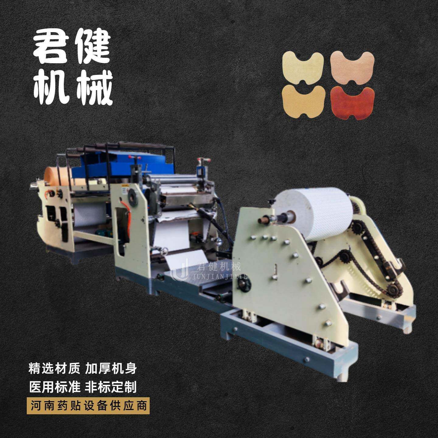 离型纸涂布机巴布剂巴布贴滚涂机医院用高分子绷带夹板生产设备