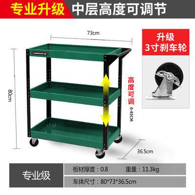 功绿林工具车GREENER\小推车多能置物架车移动汽车修工具箱推车间