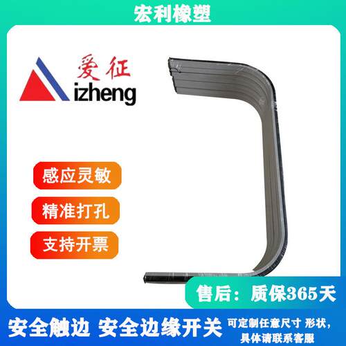 汽车车门感应接触开关 车门窗防夹手开关 安全触边 信号接触带