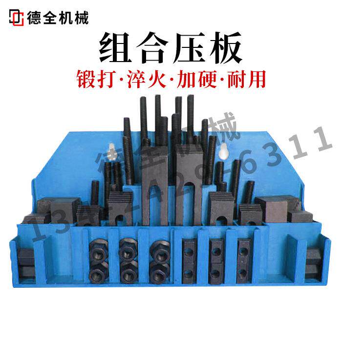 加硬组合压板58件套装CNC中心铣床组合夹具M10M1/2M12M16
