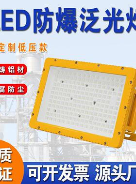 SZSW8250 LED防爆投光灯隔爆型防爆泛光灯化工厂仓库防爆专用灯