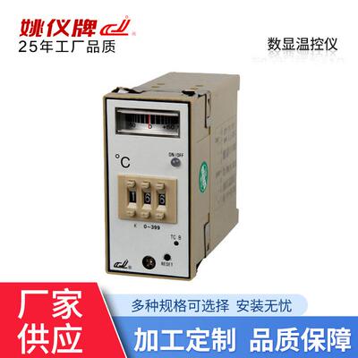 智能PID数显控温仪TDE0301实验室指针数显调节仪