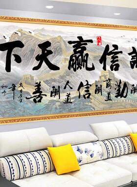 励志书法天道酬勤办公室诚信赢天下客厅装饰画 画字画 画自粘画