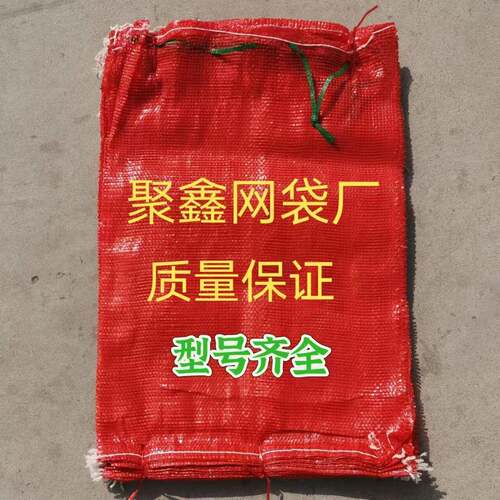 特密网袋装橙子柚子玉米大蒜家禽全新料粗丝编织超强承重