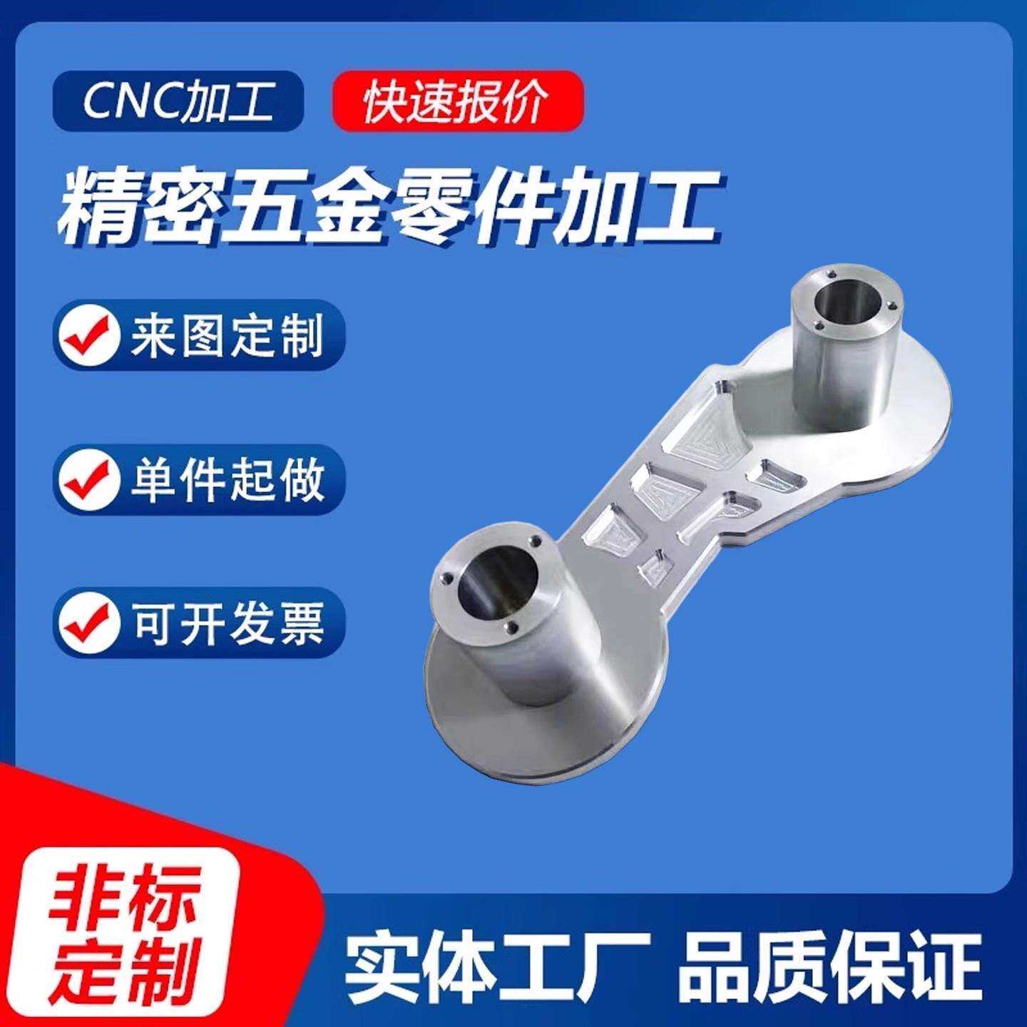 cnc加工铝合金配件机械五金零件定做非标单件来图线切割加工定